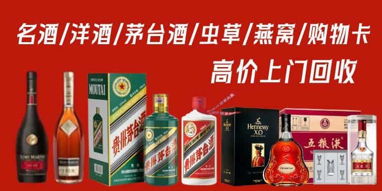 福州闽清县回收茅台酒